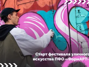 Нижегородцы могут подать заявки на окружной фестиваль уличного искусства «ФормAРТ»